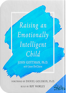 تربية طفل ذكي عاطفيًا